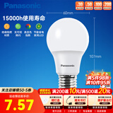 松下LED灯泡节能灯泡照明灯E27灯泡螺口灯具替换光源球泡灯 【9W 6500K】二级能效 E27螺口