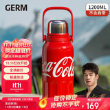 格米（germ）可口可乐保温杯男女运动水杯大容量车载杯学生杯子1200ML可乐红