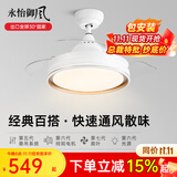 永怡御风隐形风扇灯客厅吊扇灯一体餐厅卧室现代简约风扇吊灯饭厅电扇灯 36寸星熠【变频6档+24W三色】金 （默认发遥控款，带定时）