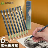 青竹画材（CHINJOO）橡皮笔橡皮擦细节高光木杆橡皮擦素描橡皮笔美术生专用设计炭笔手绘美术用品素描套装【绿杆/6支】