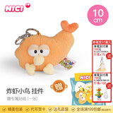 NICI有趣的小鸟毛绒公仔卡通美食特别毛绒公仔小鸟可爱卡通娃娃毛绒玩 炸虾小鸟 挂件 10cm 送贴纸 尺寸见详情