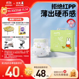 solove米菲芯呼吸纸尿裤L30片（9-14kg）尿不湿 春夏透气纸尿裤单包