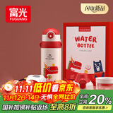 富光儿童保温杯壶抗菌304大容量便携男女小学生宝宝带吸管水杯子620ml