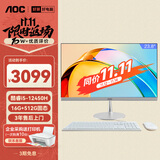 AOC美人鱼734Pro 23.8英寸高清办公学习台式一体机电脑(酷睿i5-12450H 16G 512G WiFi)白