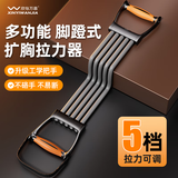 欣怡万嘉扩胸脚蹬拉力器练背腹部健身绳拉力绳弹力带臂力器材弹力绳拉力带 开背扩胸肌训练器-可调节款75磅-灰色