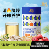 婴尚 清清宝金银花清清宝清火宝奶伴侣180g（30袋） 【升级版】香橙味 224g*1罐 [送米饼*1]