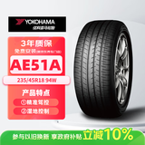 优科豪马横滨轮胎/汽车轮胎  235/45R18 94W AE51A 原配 凯美瑞/亚洲龙