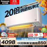松下（Panasonic）空调 1.5匹新一级能效 变频冷暖空调挂机 原装压缩机节能省电 纳诺怡除菌健康风LG13KQ10N