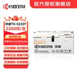 京瓷原装TK-5233K/Y/C/M墨粉/墨盒 京瓷P5021cdn/P5021cdw打印机耗材碳粉 TK-5233Y黄色