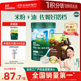 英氏维C加铁米粉核桃油爆款搭配  婴幼儿高铁米粉宝宝辅食有机核桃油