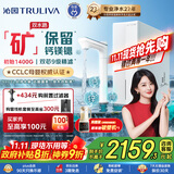 沁园双子芯净矿2.0净水器 1400G初始流速体验家用8年RO过滤器 双水路直饮净饮一体机UR-S61293国家补贴