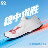 派燃烧状元2训练鞋中高考体考体测耐磨防滑抗扭转运动跑步鞋男女同款 白色 42