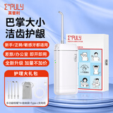 英普利电动冲牙器便携洗牙器水牙线牙齿清洁器口腔正畸冲洗器M6plus 送男女朋友礼物 珠光白冲牙器含收纳袋加 4支喷头