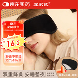 宜家依睡眠眼罩耳罩一体遮光静隔音专用耳塞睡觉打呼防噪午休午睡旅行