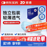 振德一次性医用外科口罩独立装一只一袋透气亲肤保暖防粉尘雾霾50只
