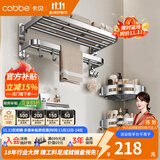 卡贝（cobbe）毛巾架304不锈钢免打孔浴室卫生间置物架浴巾架墙上厕所五金挂件 尊享三件套B（免钉/打孔）