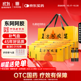 东阿阿胶 复方阿胶浆20ml*24支*8盒 补气血补气养血提高睡眠 阿胶口服液 头晕目眩 心悸失眠 食欲不振 贫血
