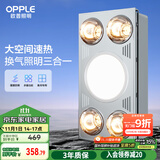 欧普（OPPLE）浴霸灯暖照明排气一体集成300x600卫生间取暖换气照明三合一F05