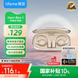 lifeme【国家补贴】魅蓝OpenBlus2 开放式蓝牙耳机 挂耳式狂甩不掉 36小时长续航 清晰通话 适用魅族苹果