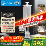 美的（Midea）【新品升级服装店商用】双杆挂烫机家用立式/高端熨烫机便携电熨斗/小型手持大功率政府补YGD25Pro