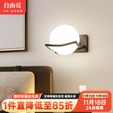 自由亮 led壁灯卧室床头灯现代简约创意卧室壁灯客厅过道楼梯墙壁灯 G款:经典黑:送8W(三色光)LED灯泡