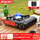 金宇（jinyu）户外卡式炉防爆露营炉具卡士炉卡斯炉家用瓦斯炉野外卡磁炉家用