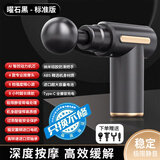 通用筋膜枪家用按摩器专业级肌肉按摩枪迷你全身放松缓解酸累男女用 黑色按键款【4个按摩头+6H续航+大电机多档调节】