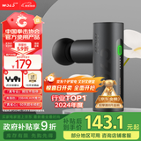 沃乐筋膜枪按摩仪按摩器肩颈腰背专业运动级肌肉放松迷你Mini腿部送女朋友男生父母亲爸妈长辈生日礼物