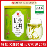 艺福堂龙井 2025新茶春茶 精选杭州钱塘雨前龙井茶60g 罐装茶叶绿茶自饮