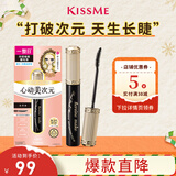 奇士美（kiss me）花盈美蔻美次元自然纤翘持久防水睫毛膏01自然黑