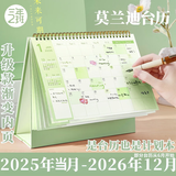 三年二班莫兰迪2025年台历桌面摆件2026年台历自律打卡本日历记事本挂历月历 未来可期中号（橄榄绿）
