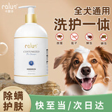 卡露诗（calus）宠物狗狗氨基酸沐浴露通用止痒洗澡用品抑菌驱螨定制浴液520ml