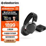 赛睿（SteelSeries）寒冰Arctis Pro Wireless 2.4G/蓝牙/有线三模电竞无线游戏耳机电脑头戴式耳麦 CS 适配三角洲行动