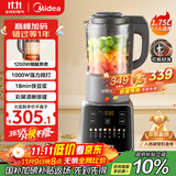 美的（Midea）破壁机家用全自动多功能可拆洗豆浆机 降噪安睡榨汁机米糊辅食机 1.75L五谷杂粮3-5人062 国家补贴