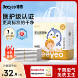 德佑婴儿尿垫隔尿垫一次性隔尿垫护理垫防水尿垫新生儿宝宝尿垫床垫  【升级金装M码】46片33*45cm