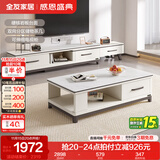 全友家居现代简约岩板茶几伸缩电视机柜子组合客厅抽屉式收纳储物家具 雅士白岩板|茶几+可伸缩电视柜