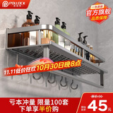 波洛克（Pollock）浴室置物架免打孔卫生间置物架卫生间挂件太空铝毛巾架置物架50D2