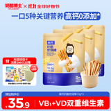 高钙奶酪炭烧棒70g*3 宝宝儿童零食营养健康烘培原味非油炸