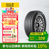 佳通轮胎GITI轮胎 225/65R17 102H GitiSynergy H2 适配比亚迪S6/比亚迪宋