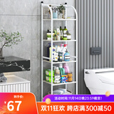 索尔诺（SuoErnuo）厨房置物架落地客厅卫生间浴室收纳置物架调料架出租大容量储物架 五层白色【34*29*142cm】