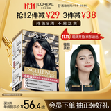 欧莱雅卓韵霜时尚染发霜#6.17(橄榄茶棕 雾光冷色系)染发膏染发剂流行色