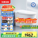 东鹏（DONGPENG）星河Ultra4.0语音泡沫全自动智能马桶过滤清洗烘干坐便器400坑距