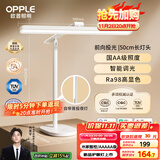 欧普（OPPLE）智能感应调光护眼台灯学习儿童学生防蓝光防近视全光谱米悦pro
