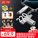 爱国者（aigo）128GB大容量 220MB/s USB3.2 Type-C双接口手机U盘U350 商务办公学习 手机平板笔记本电脑通用优盘