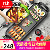 新厨夫升级版麦饭石电火锅烤肉一体多功能锅商用无烟烤串机电烧烤炉家用烤肉锅电烤盘不粘烤肉盘电烤蒸锅 大号可分离鸳鸯款（任意组合） 2层