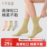 十月结晶孕妇袜纯色月子袜春秋款产后透气产妇花边简约中长筒袜3双