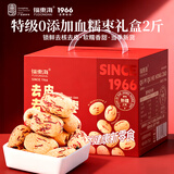 福东海 去皮去核枣红枣礼盒2斤 特级新疆灰枣免洗即食零食煲汤 独立小袋