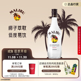 马利宝（Malibu） 朗姆配制酒 椰子味洋酒 700ml  椰子酒 