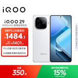 vivo iQOO Z9【国家补贴】 12GB+512GB 星芒白 6000mAh 蓝海电池 第三代骁龙 7 电竞手机