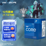 英特尔（Intel）酷睿12代i3 i5 i7 i9系列12490F 12600KF 12700KF 12900KF CPU 台式机处理器 盒装CPU 12代i7-12700 盒装【12核20线程】